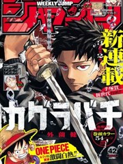 纸页上的夏天 漫画改编封面